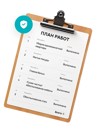 План работ