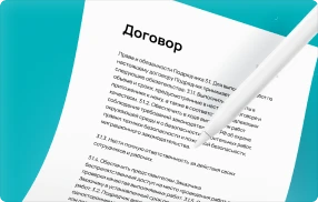 Согласование работ, заключаем договор